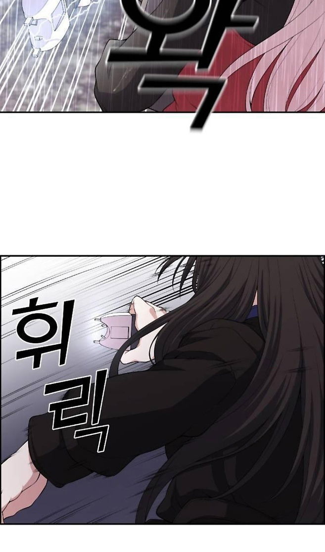 Манга Персонаж вебтуна На Ган Рим - Глава 161 Страница 43