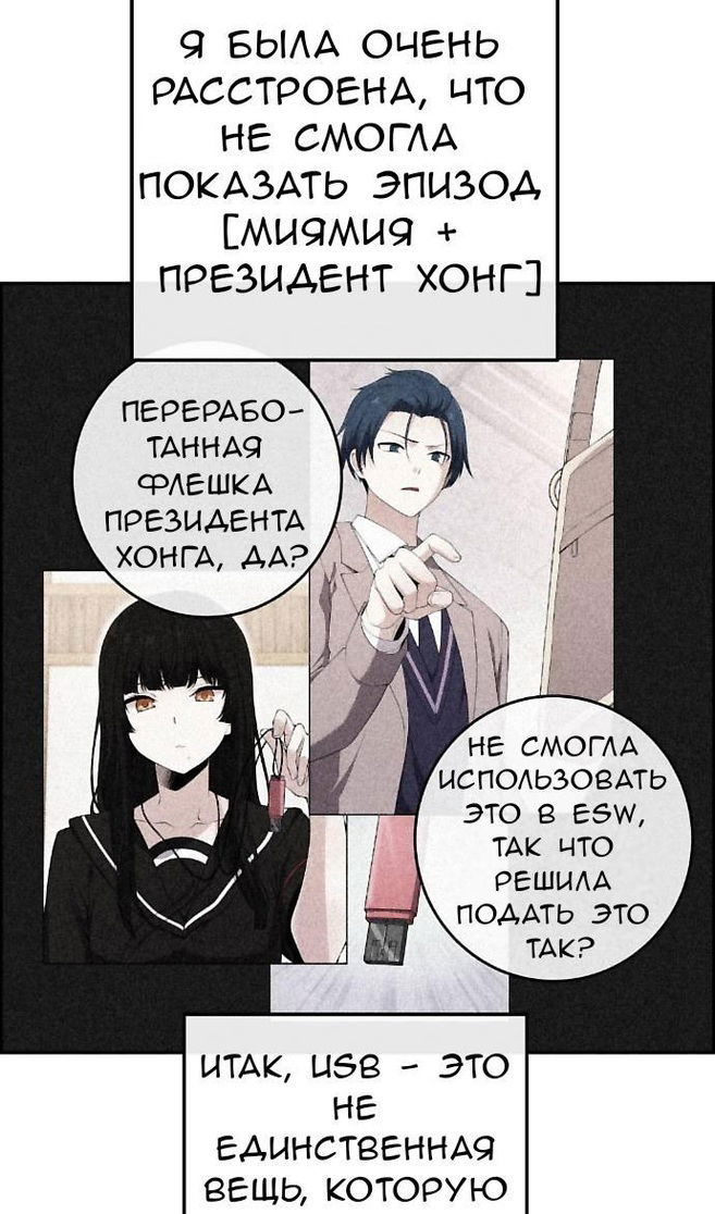 Манга Персонаж вебтуна На Ган Рим - Глава 161 Страница 50