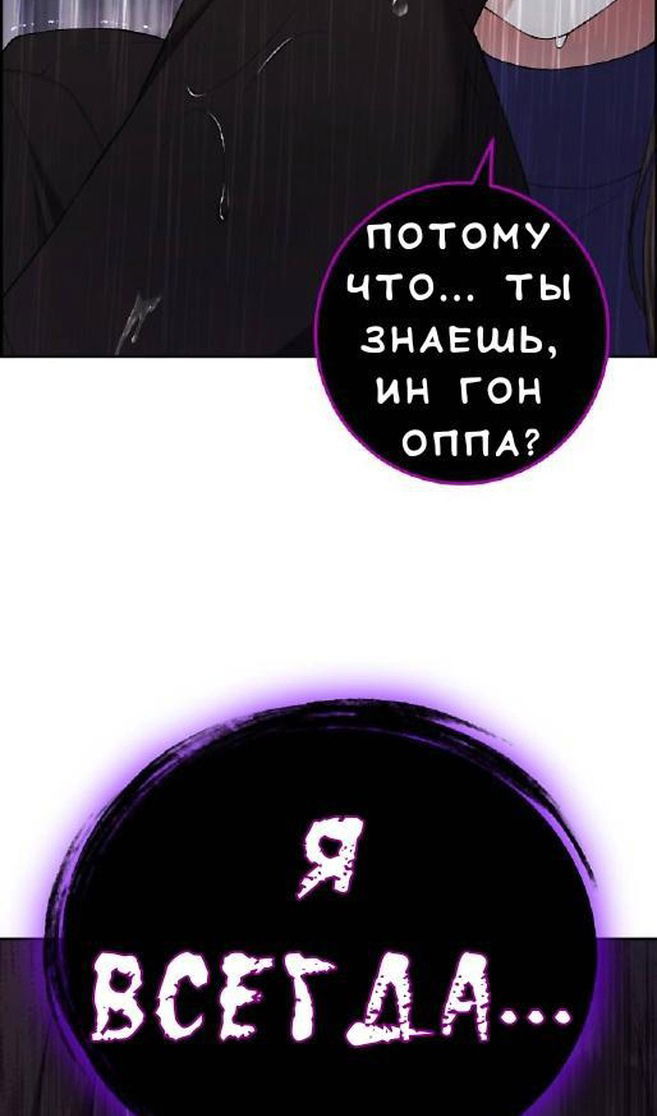 Манга Персонаж вебтуна На Ган Рим - Глава 161 Страница 76