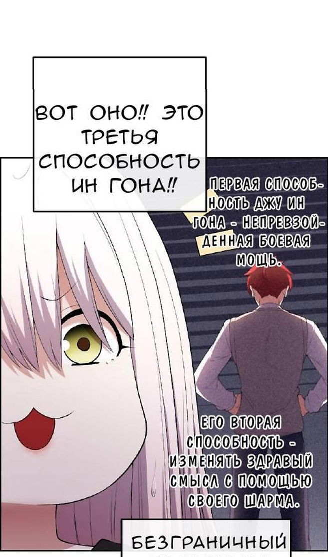 Манга Персонаж вебтуна На Ган Рим - Глава 161 Страница 66