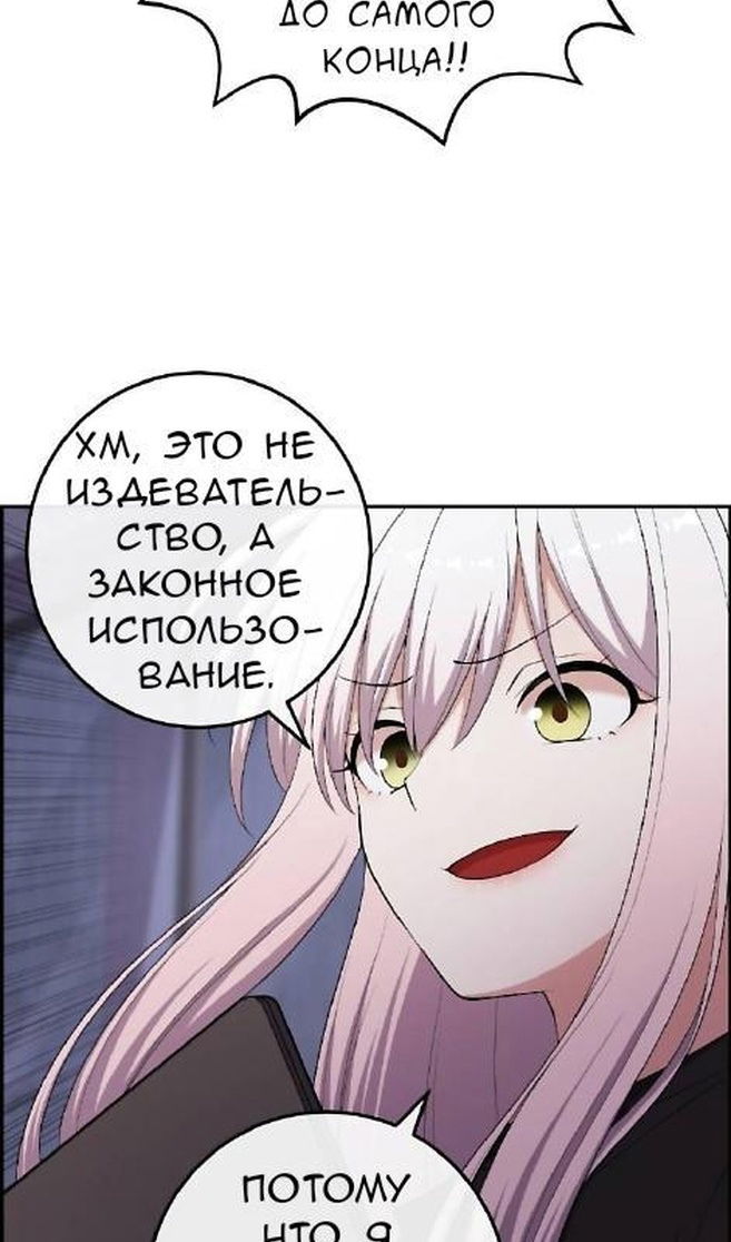 Манга Персонаж вебтуна На Ган Рим - Глава 161 Страница 13