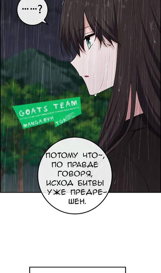 Манга Персонаж вебтуна На Ган Рим - Глава 161 Страница 49