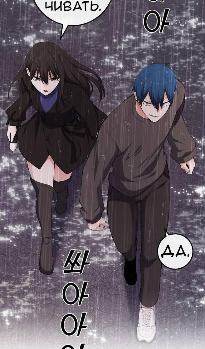 Манга Персонаж вебтуна На Ган Рим - Глава 161 Страница 58