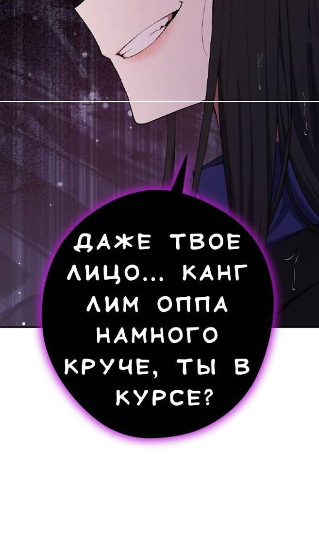 Манга Персонаж вебтуна На Ган Рим - Глава 161 Страница 81