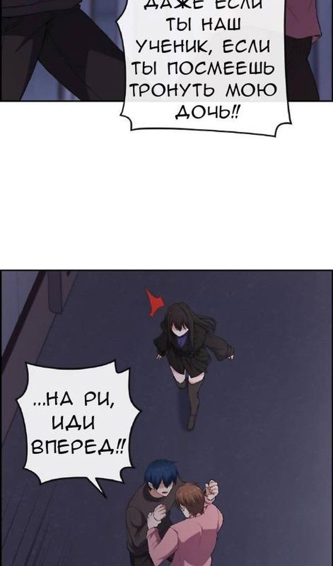 Манга Персонаж вебтуна На Ган Рим - Глава 161 Страница 15