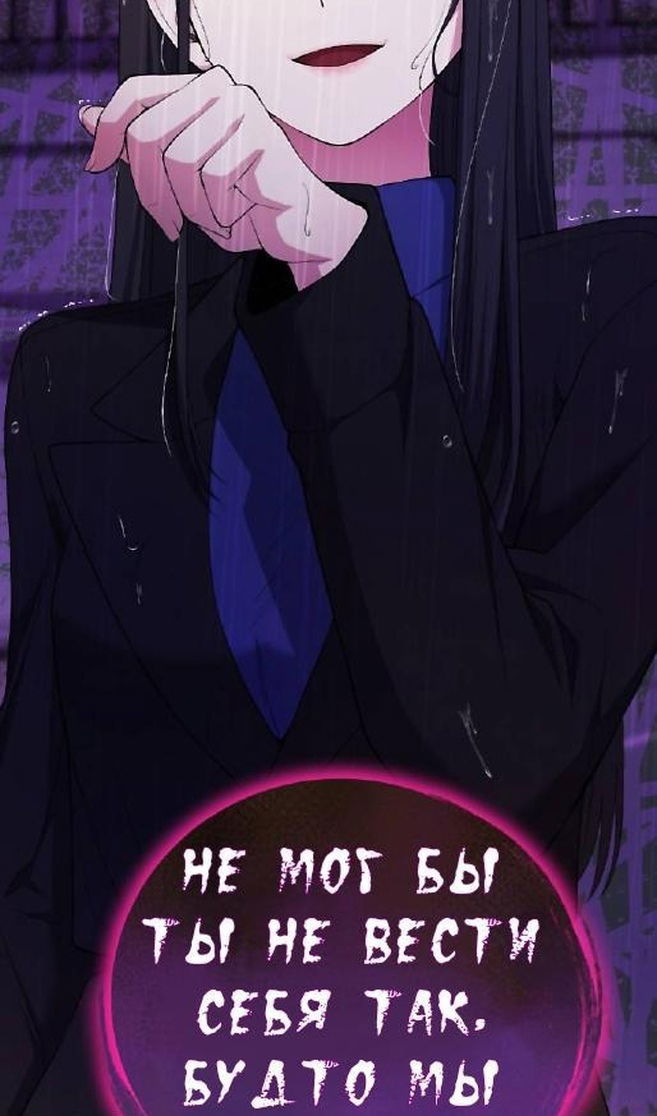 Манга Персонаж вебтуна На Ган Рим - Глава 161 Страница 73