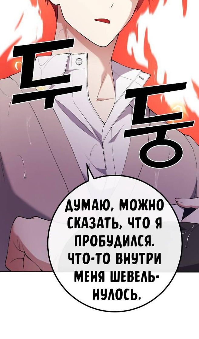 Манга Персонаж вебтуна На Ган Рим - Глава 161 Страница 65