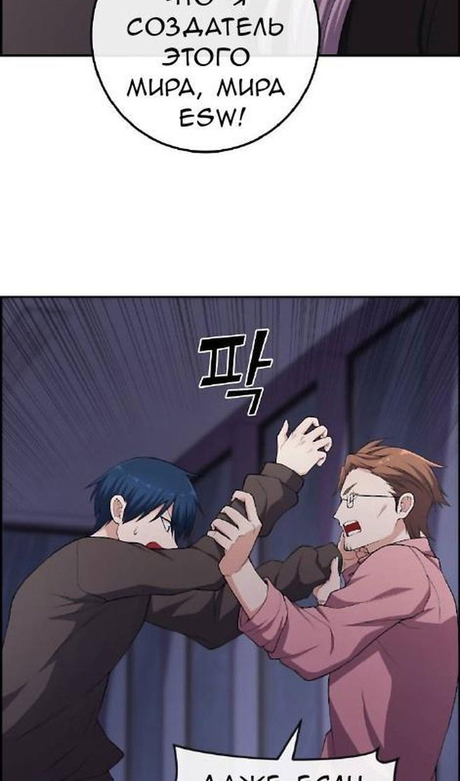 Манга Персонаж вебтуна На Ган Рим - Глава 161 Страница 14