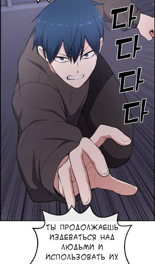 Манга Персонаж вебтуна На Ган Рим - Глава 161 Страница 12