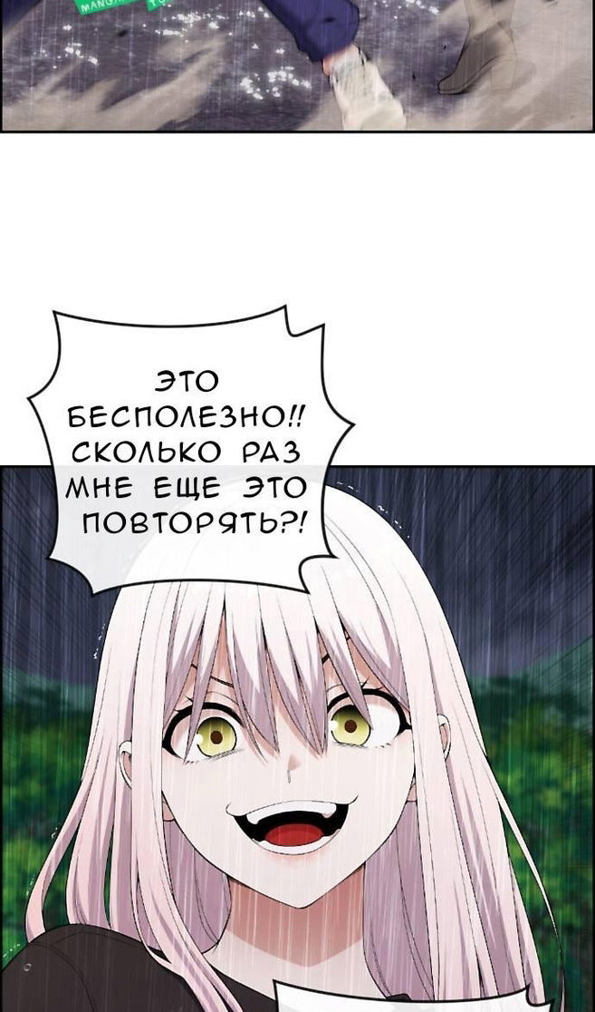 Манга Персонаж вебтуна На Ган Рим - Глава 161 Страница 97