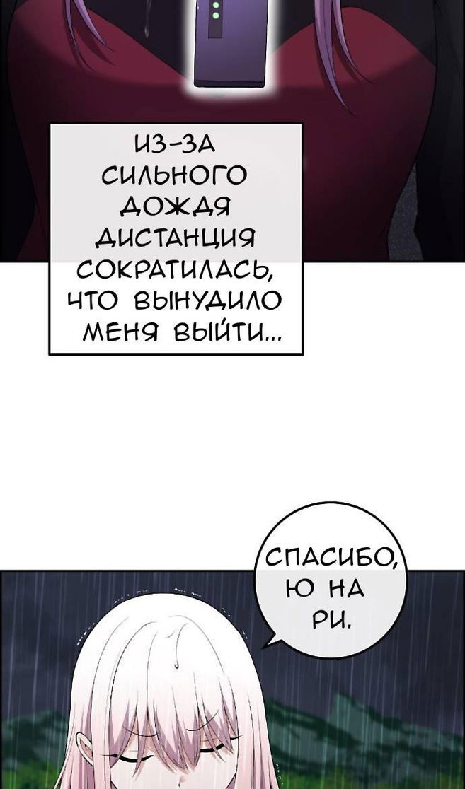 Манга Персонаж вебтуна На Ган Рим - Глава 161 Страница 52