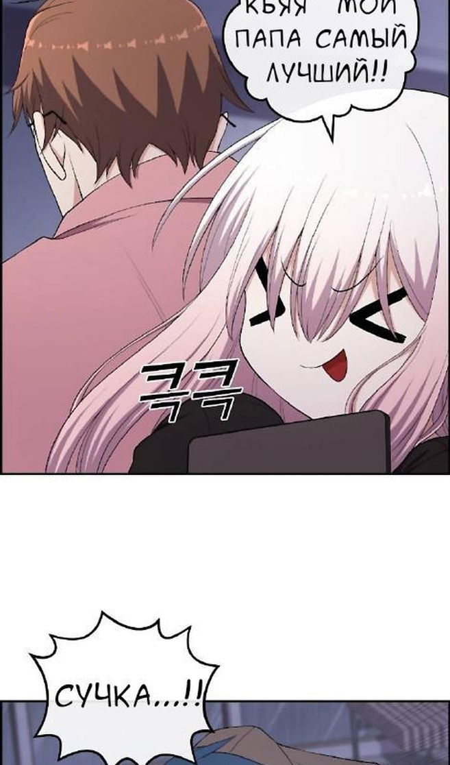 Манга Персонаж вебтуна На Ган Рим - Глава 161 Страница 11