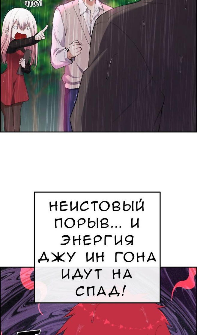 Манга Персонаж вебтуна На Ган Рим - Глава 161 Страница 86