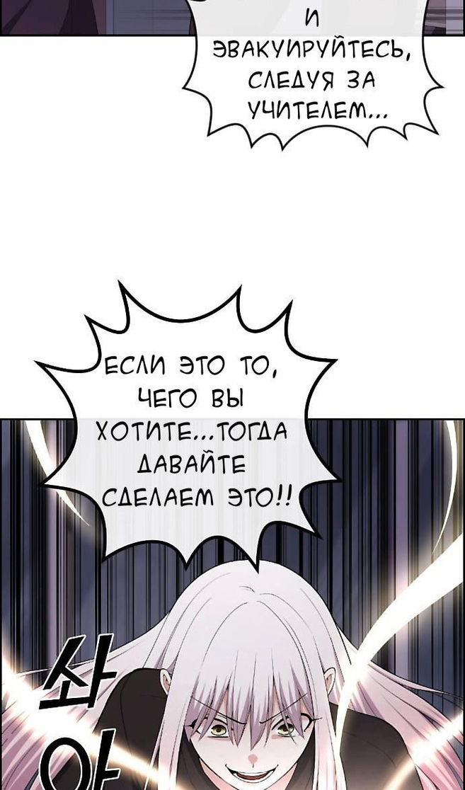 Манга Персонаж вебтуна На Ган Рим - Глава 161 Страница 6