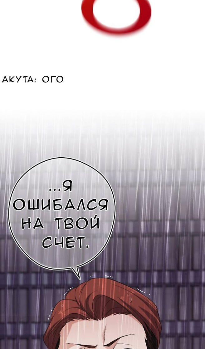 Манга Персонаж вебтуна На Ган Рим - Глава 161 Страница 104