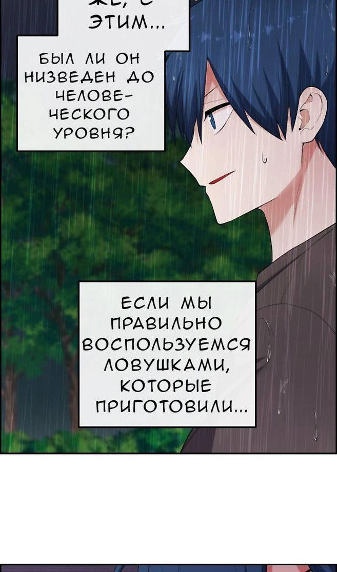 Манга Персонаж вебтуна На Ган Рим - Глава 161 Страница 93