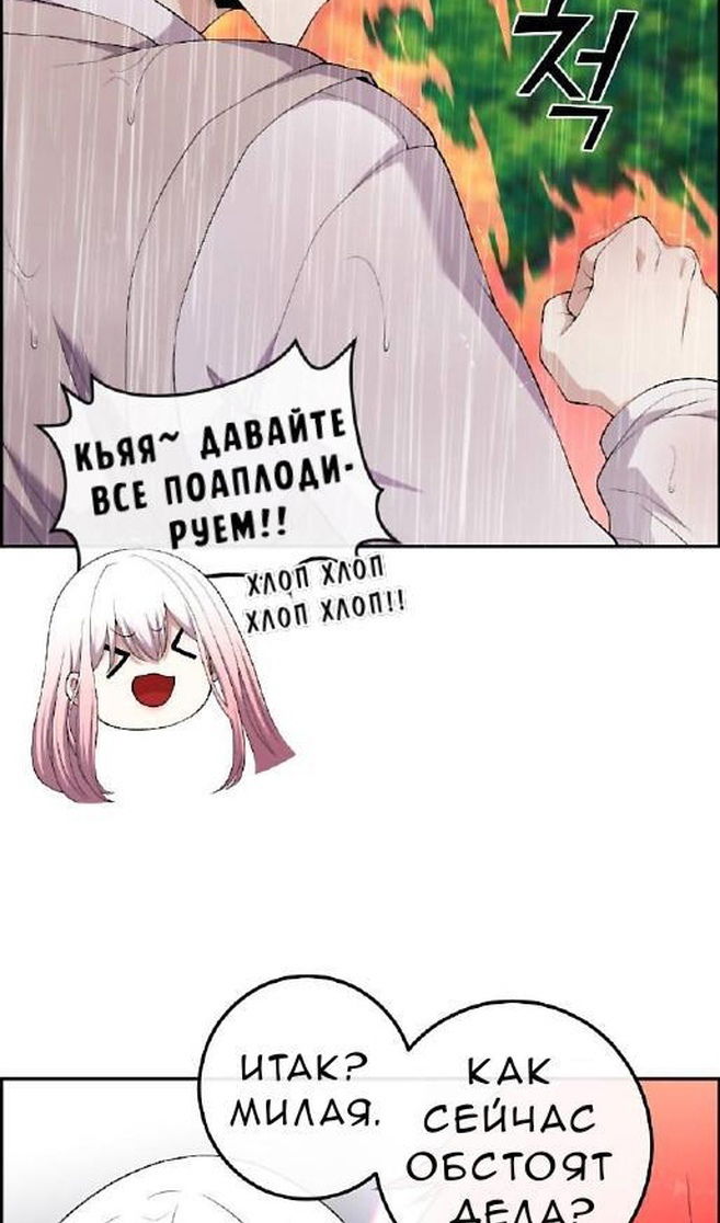 Манга Персонаж вебтуна На Ган Рим - Глава 161 Страница 68