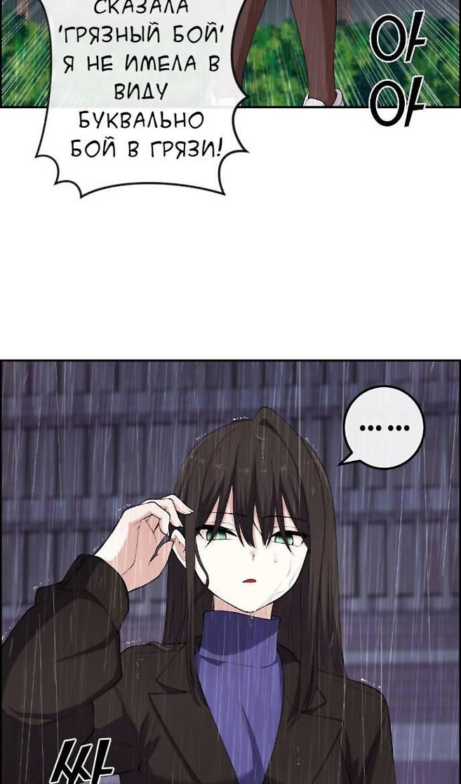 Манга Персонаж вебтуна На Ган Рим - Глава 161 Страница 38