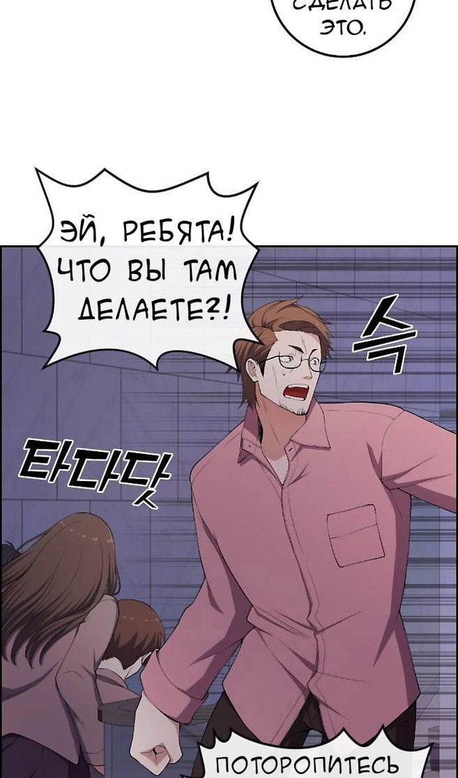 Манга Персонаж вебтуна На Ган Рим - Глава 161 Страница 5