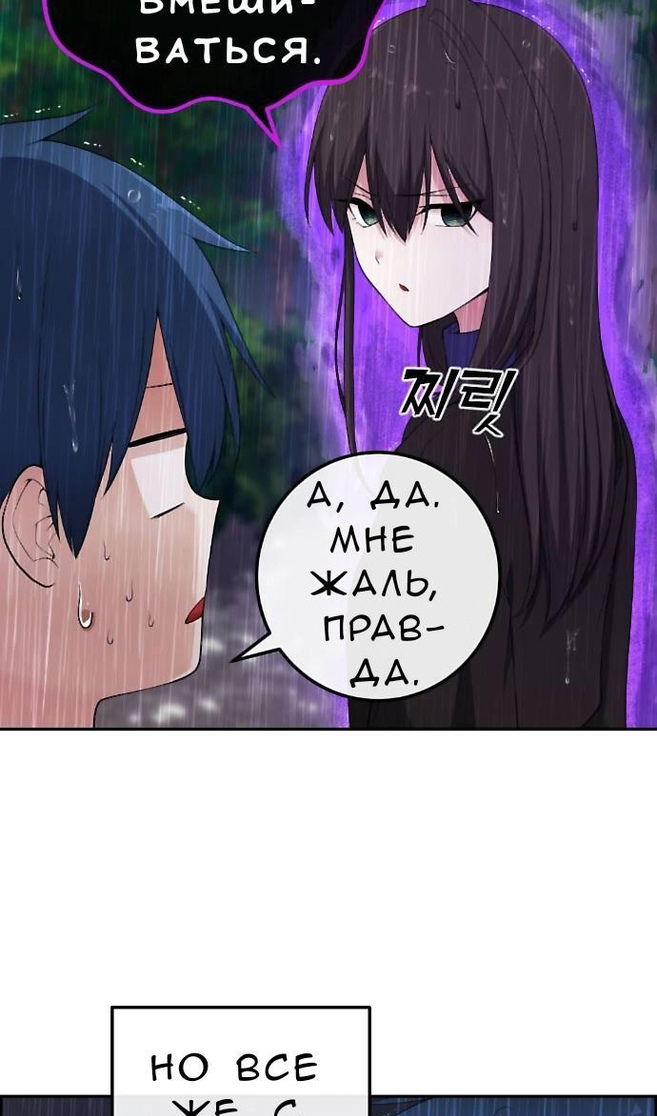 Манга Персонаж вебтуна На Ган Рим - Глава 161 Страница 92