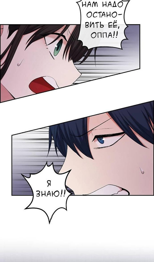 Манга Персонаж вебтуна На Ган Рим - Глава 161 Страница 8