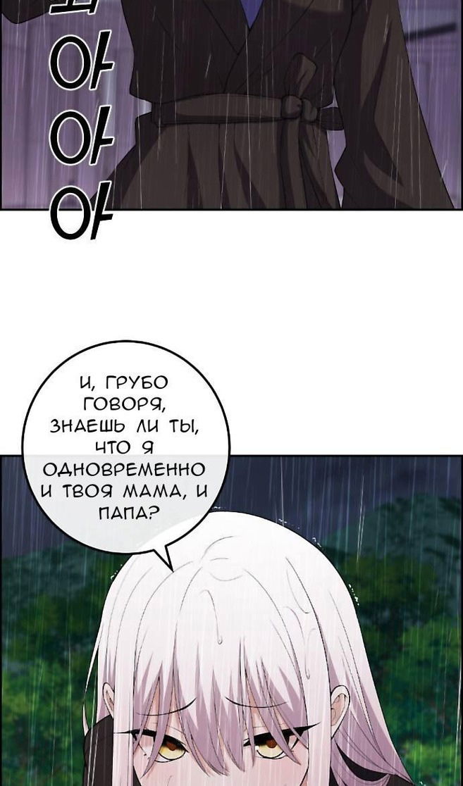 Манга Персонаж вебтуна На Ган Рим - Глава 161 Страница 39