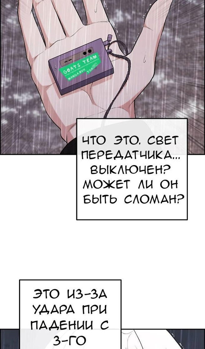 Манга Персонаж вебтуна На Ган Рим - Глава 161 Страница 54