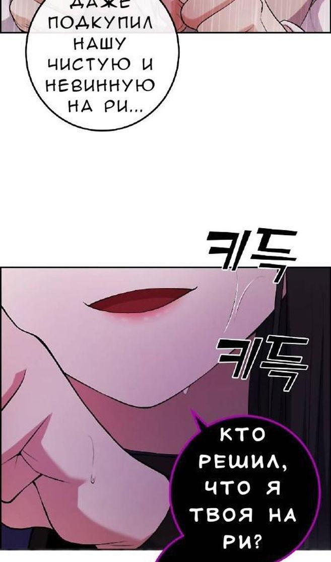 Манга Персонаж вебтуна На Ган Рим - Глава 161 Страница 71