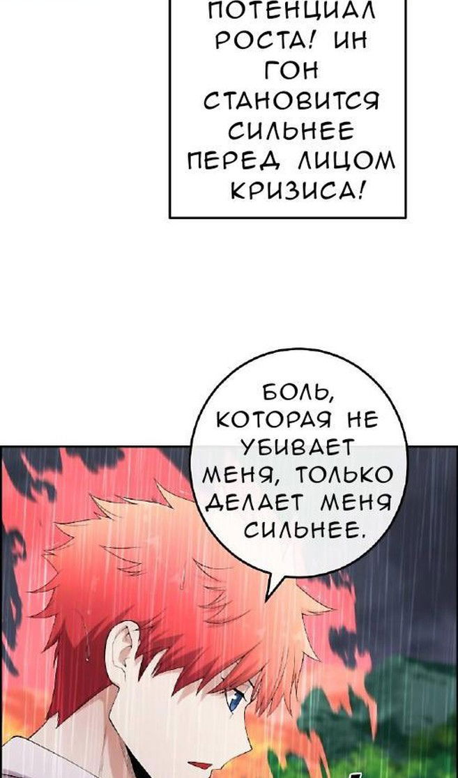 Манга Персонаж вебтуна На Ган Рим - Глава 161 Страница 67