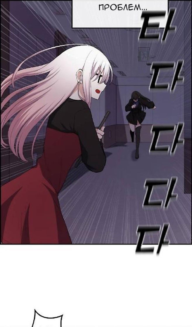 Манга Персонаж вебтуна На Ган Рим - Глава 161 Страница 21