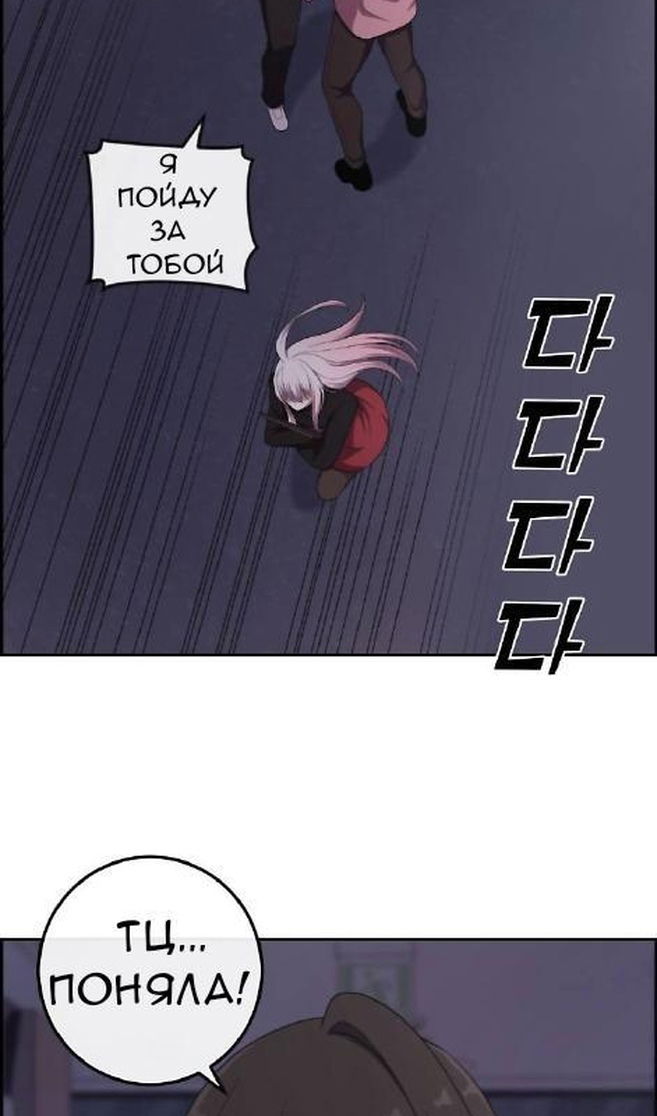 Манга Персонаж вебтуна На Ган Рим - Глава 161 Страница 16