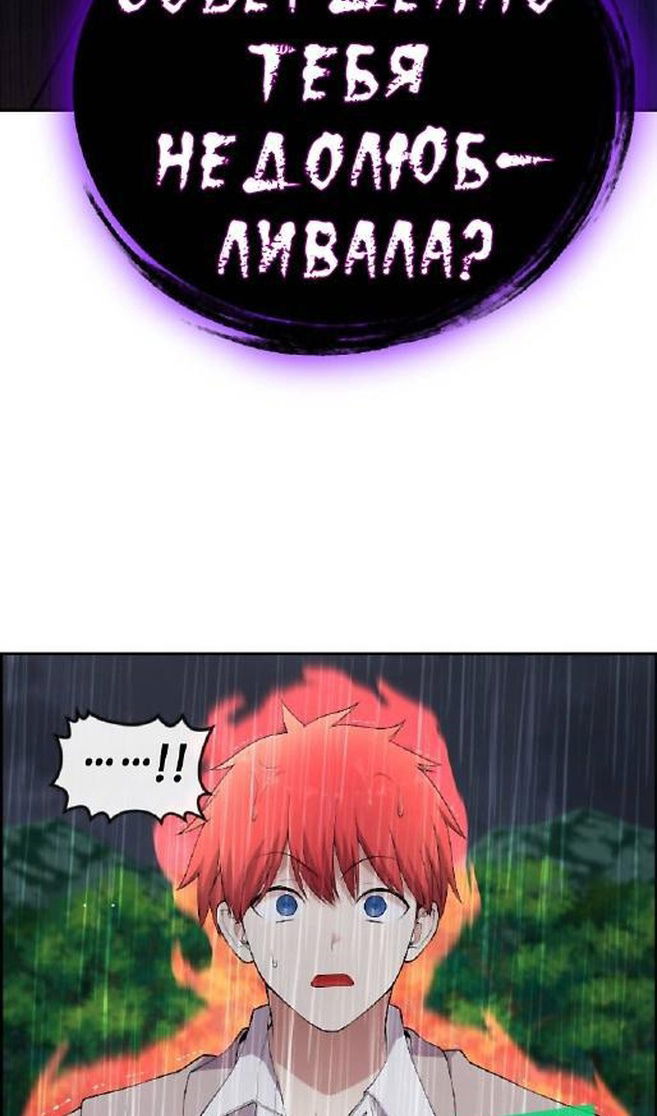 Манга Персонаж вебтуна На Ган Рим - Глава 161 Страница 78