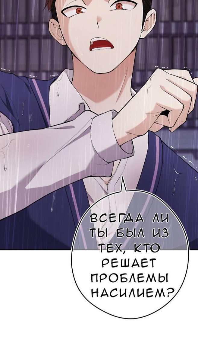 Манга Персонаж вебтуна На Ган Рим - Глава 161 Страница 105