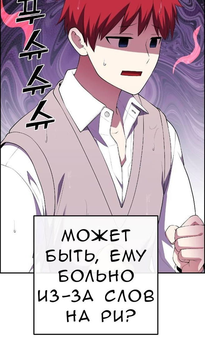 Манга Персонаж вебтуна На Ган Рим - Глава 161 Страница 87