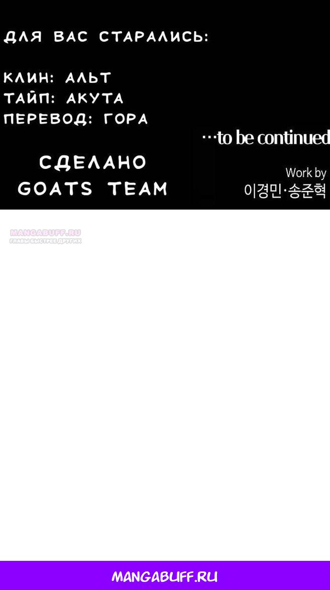 Манга Персонаж вебтуна На Ган Рим - Глава 161 Страница 107