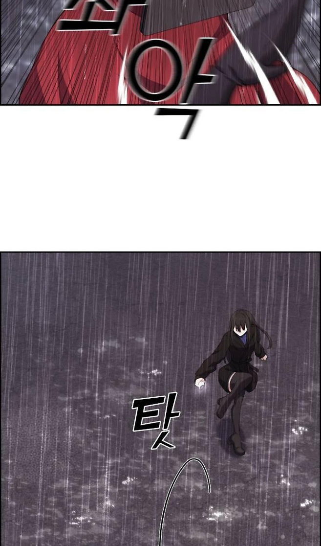 Манга Персонаж вебтуна На Ган Рим - Глава 161 Страница 46