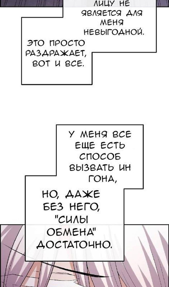 Манга Персонаж вебтуна На Ган Рим - Глава 161 Страница 19