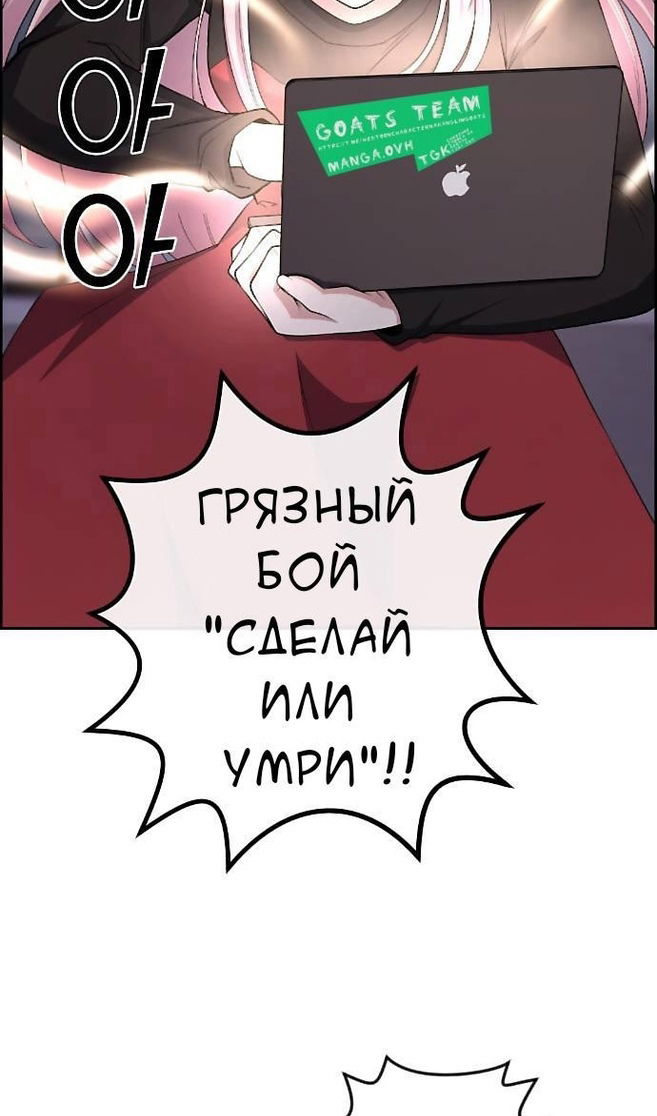 Манга Персонаж вебтуна На Ган Рим - Глава 161 Страница 7