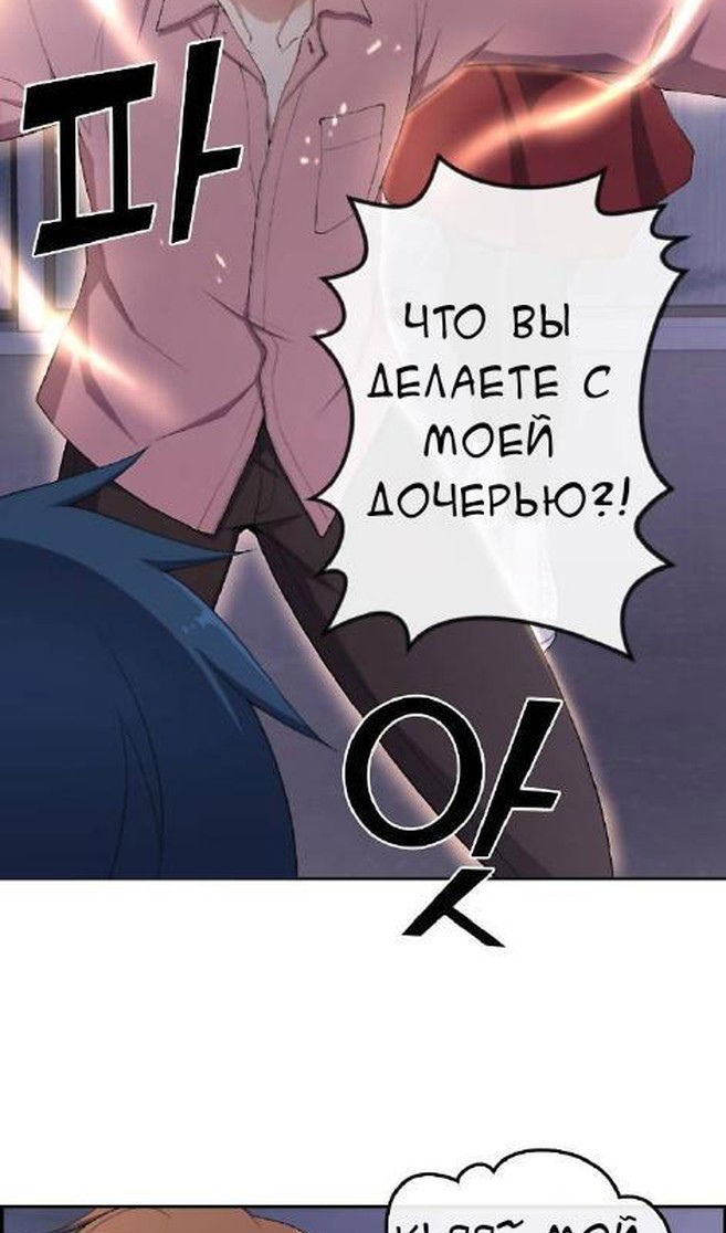 Манга Персонаж вебтуна На Ган Рим - Глава 161 Страница 10