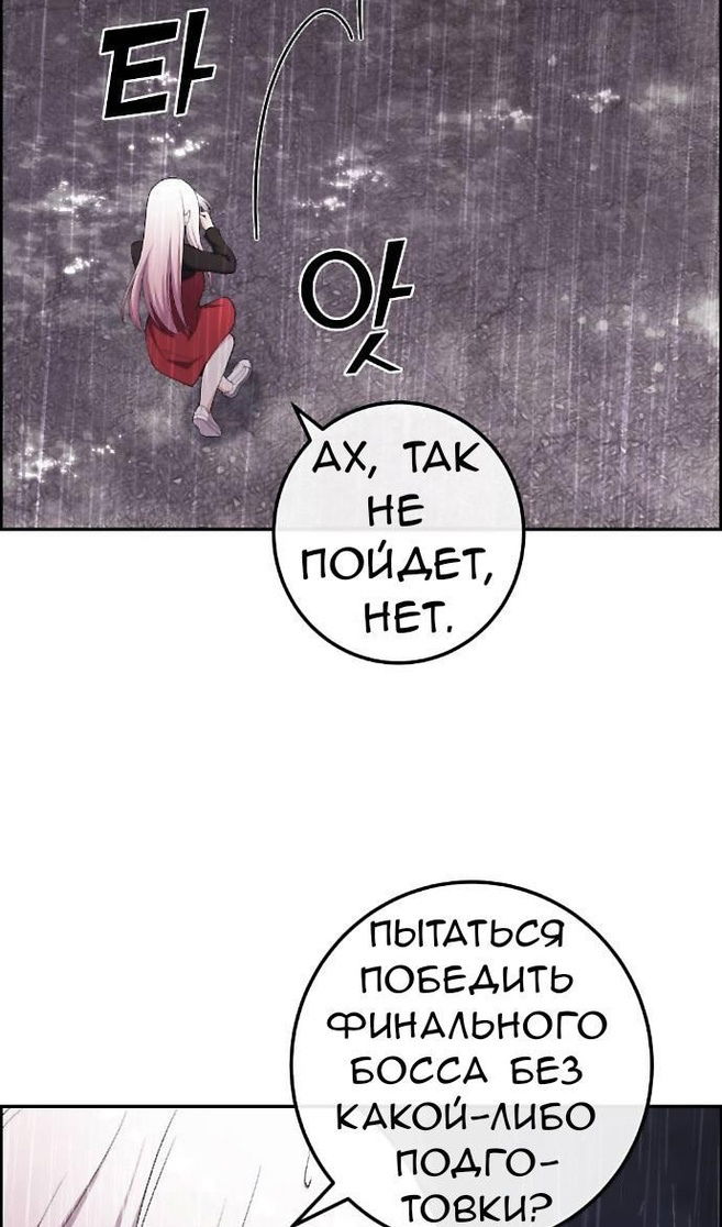 Манга Персонаж вебтуна На Ган Рим - Глава 161 Страница 47