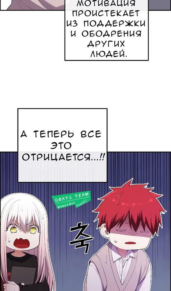 Манга Персонаж вебтуна На Ган Рим - Глава 161 Страница 89