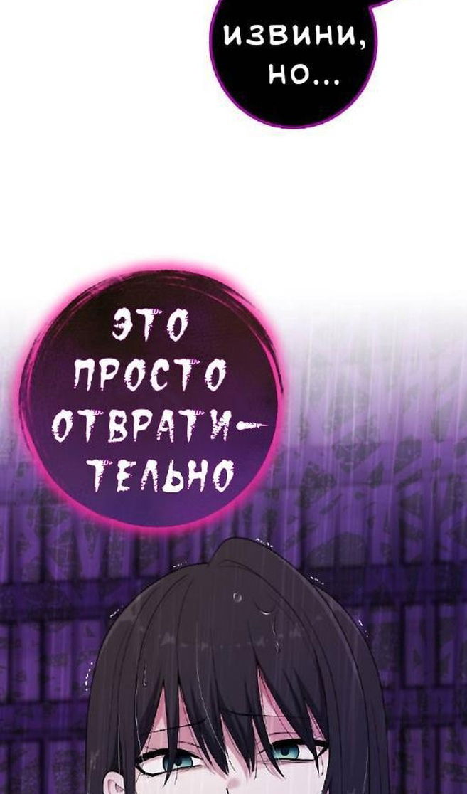 Манга Персонаж вебтуна На Ган Рим - Глава 161 Страница 72