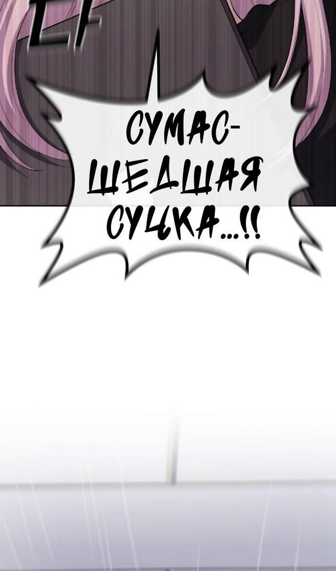 Манга Персонаж вебтуна На Ган Рим - Глава 161 Страница 32