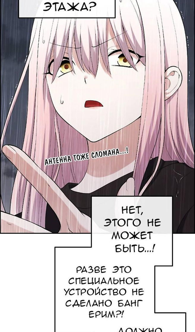 Манга Персонаж вебтуна На Ган Рим - Глава 161 Страница 55