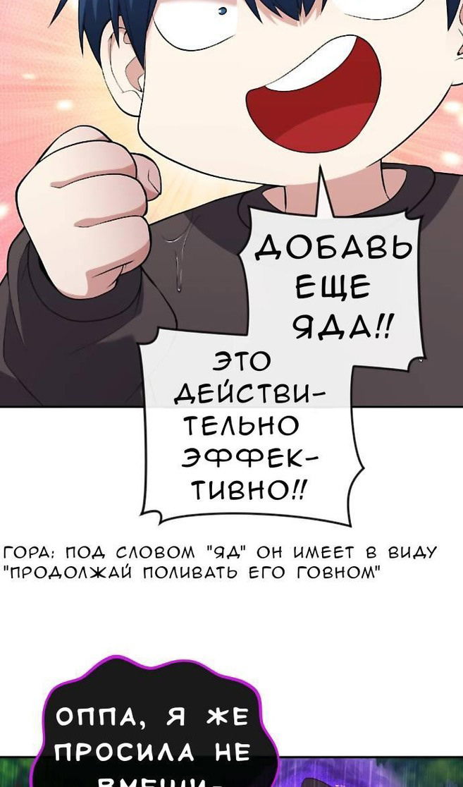 Манга Персонаж вебтуна На Ган Рим - Глава 161 Страница 91