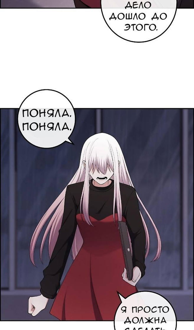 Манга Персонаж вебтуна На Ган Рим - Глава 161 Страница 4