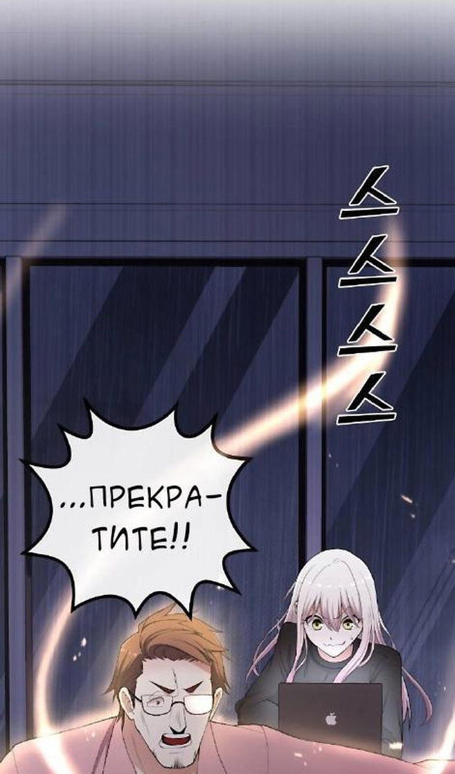 Манга Персонаж вебтуна На Ган Рим - Глава 161 Страница 9