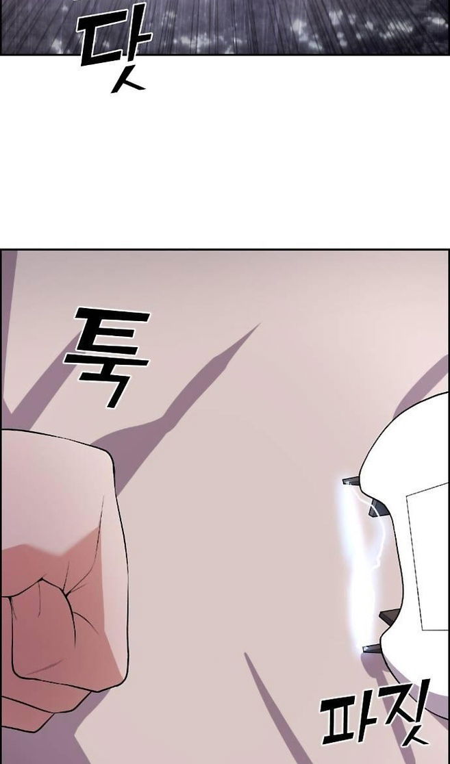 Манга Персонаж вебтуна На Ган Рим - Глава 161 Страница 60