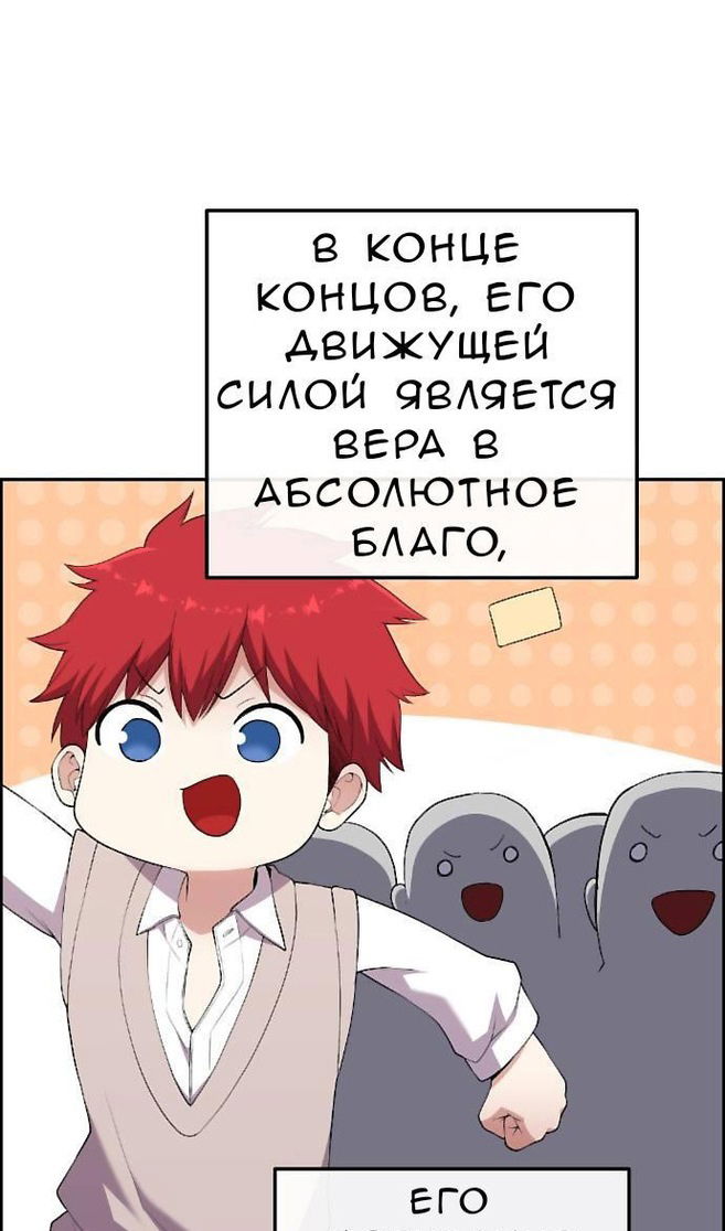 Манга Персонаж вебтуна На Ган Рим - Глава 161 Страница 88