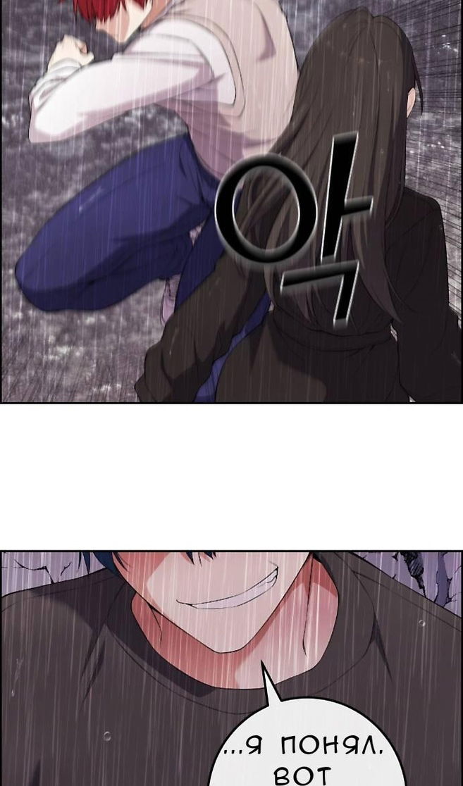 Манга Персонаж вебтуна На Ган Рим - Глава 161 Страница 99